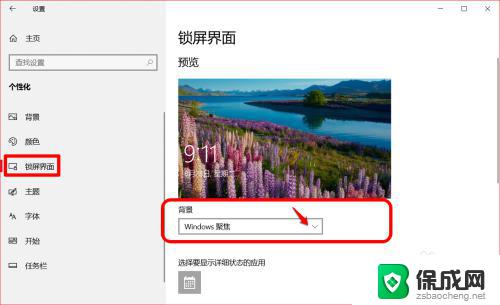 windows 关闭广告 Windows 10系统去除任务栏广告的方法