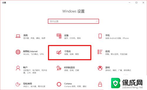 windows 关闭广告 Windows 10系统去除任务栏广告的方法