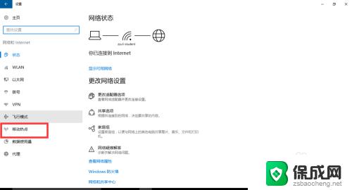 电脑自带wifi怎么打开 如何在电脑上使用自带WIFI