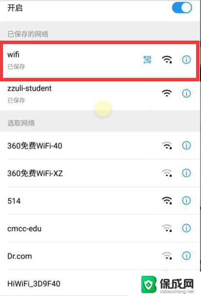 电脑自带wifi怎么打开 如何在电脑上使用自带WIFI