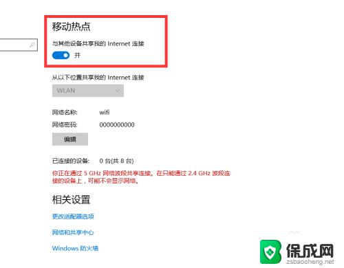 电脑自带wifi怎么打开 如何在电脑上使用自带WIFI