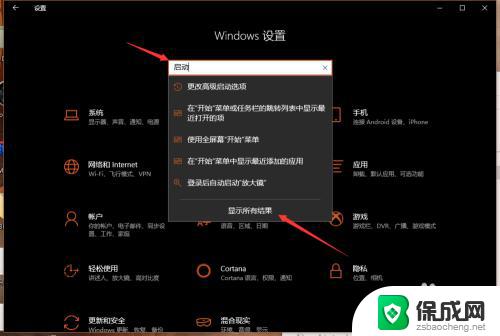 win10 启动管理 Win10 开机启动项管理方法