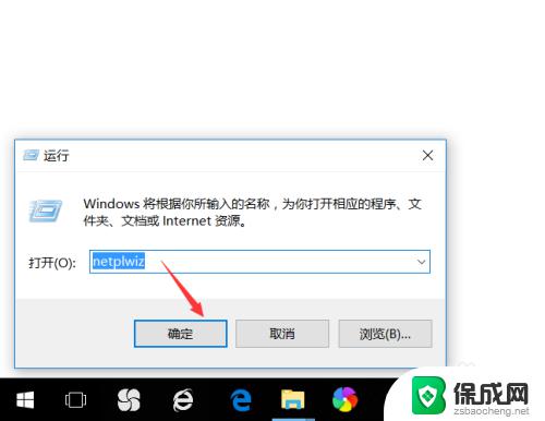 win10账号名称怎么改 Win10怎样更改账户名称