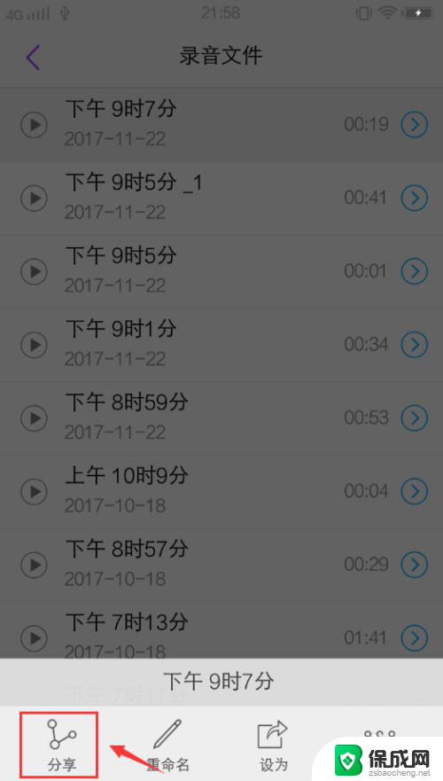 怎么把手机上的录音传到电脑上 手机录音如何上传到电脑