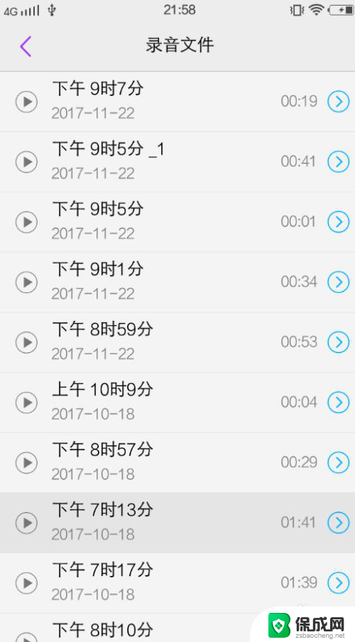 怎么把手机上的录音传到电脑上 手机录音如何上传到电脑