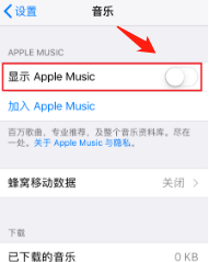 苹果手机锁屏时音乐界面怎么关闭 在苹果手机上如何关掉锁屏上的音乐播放