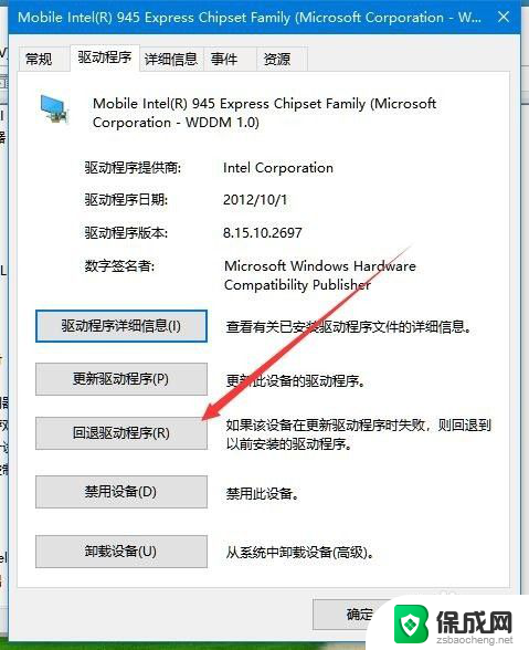 显卡驱动怎么回退到上个版本 Win10显卡驱动如何退回到上个版本