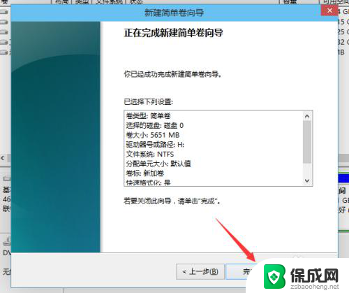 win10如何给硬盘分区 win10磁盘分区的详细图文教程