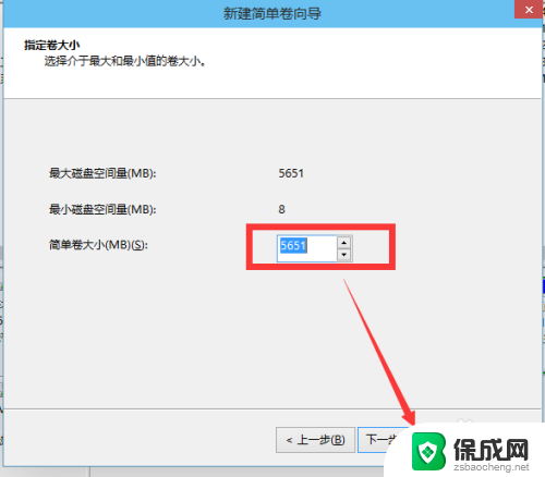 win10如何给硬盘分区 win10磁盘分区的详细图文教程