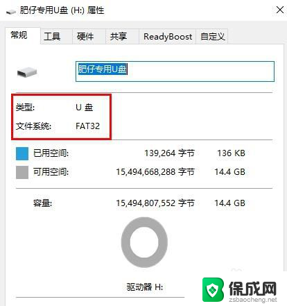 u盘复制记录能查出来吗 U盘提示文件过大无法拷贝怎么办