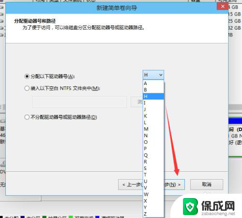 win10如何给硬盘分区 win10磁盘分区的详细图文教程