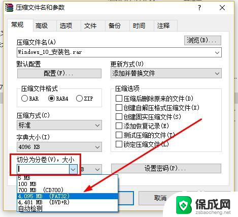 u盘复制记录能查出来吗 U盘提示文件过大无法拷贝怎么办