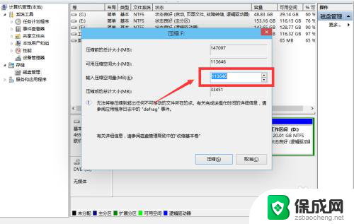 win10如何给硬盘分区 win10磁盘分区的详细图文教程