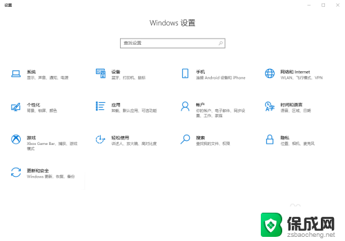 windows屏保怎么设置 Win10屏保设置步骤