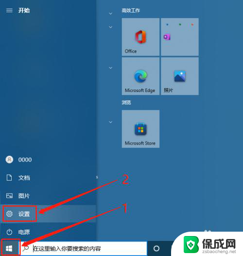 windows屏保怎么设置 Win10屏保设置步骤