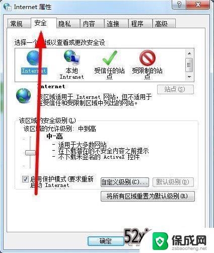 win10受信任站点如何设置 win10设置可信任站点的详细步骤