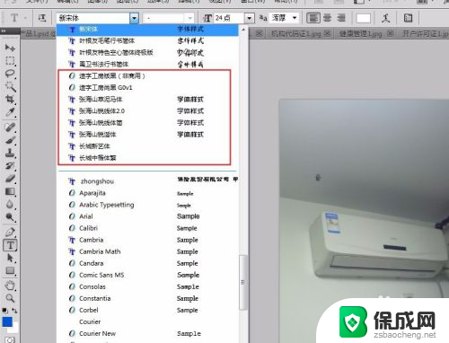 ps添加字体怎么添加 Photoshop中添加字体的步骤