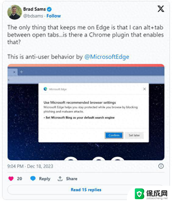 微软Edge浏览器用户惹恼：弹窗推荐切换至Bing搜索引擎