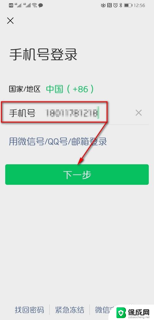 一个手机上能登录两个微信吗 同一个微信账号能在多部手机上同时登陆吗