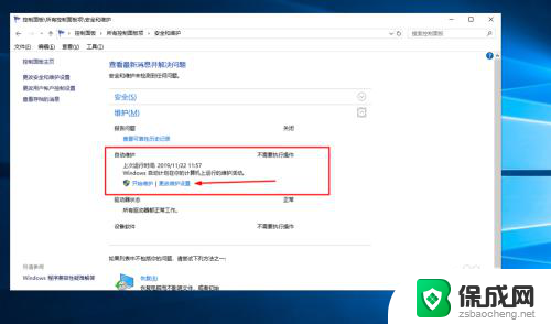 如何关闭电脑自动开机设置 取消Win10系统自动开机的方法