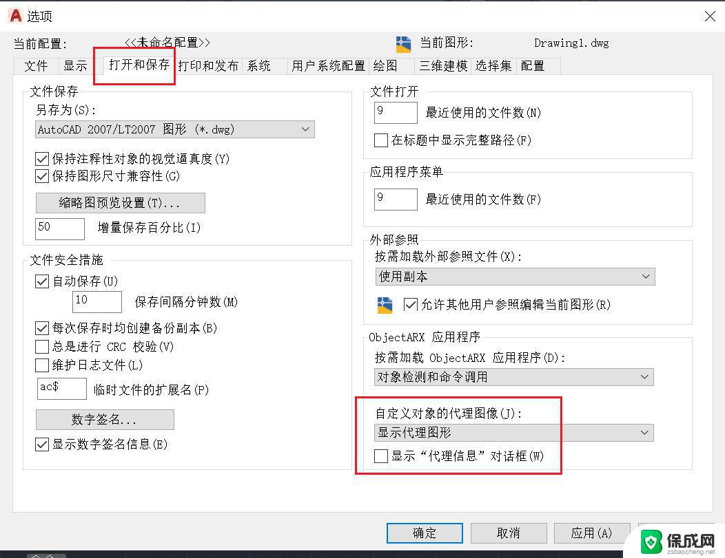 cad2014激活后打开闪退怎么办 AutoCAD 2014在windows10下打开闪退怎么办