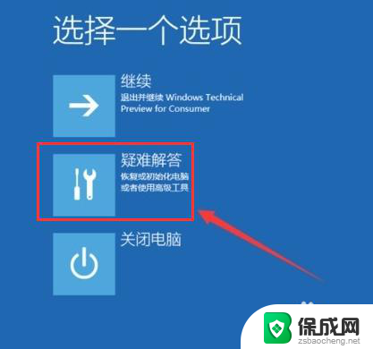 电脑登录账号被停用 win10账户被停用如何解决