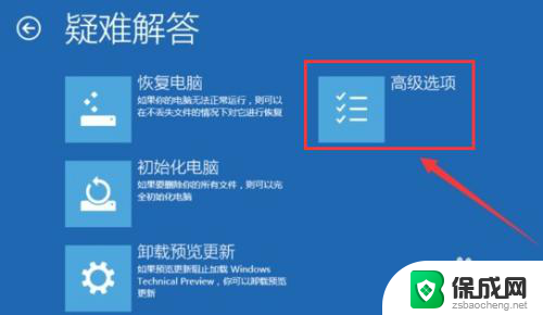 电脑登录账号被停用 win10账户被停用如何解决