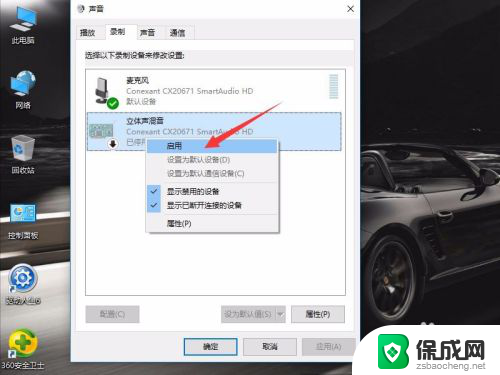 win10录制电脑播放的声音 WIN10内录声音的设置方法是什么