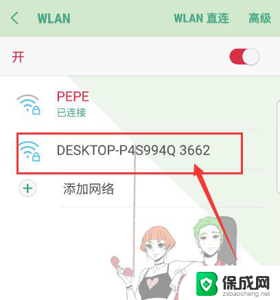 怎么打开电脑热点连接 怎么在电脑上开热点分享网络