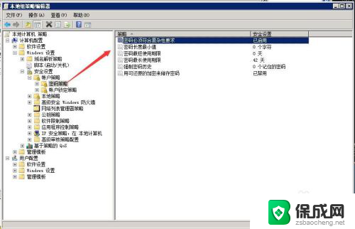 如何设置满足密码策略要求的密码