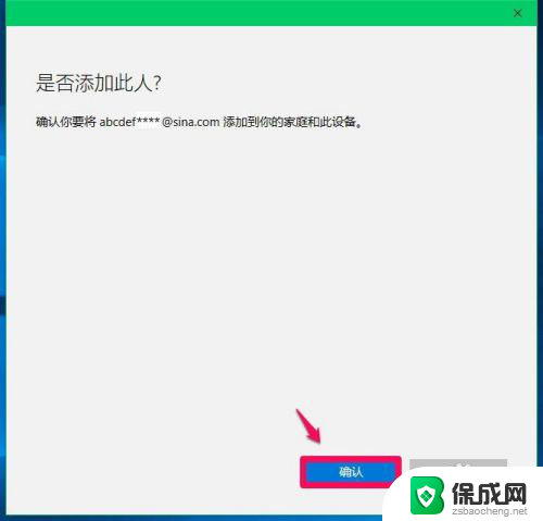 电脑显示windows登录界面 Windows10系统如何设置开机显示选择用户登录界面