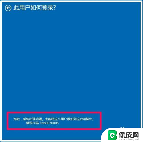 电脑显示windows登录界面 Windows10系统如何设置开机显示选择用户登录界面