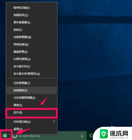 电脑显示windows登录界面 Windows10系统如何设置开机显示选择用户登录界面