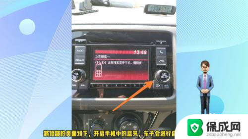手机如何与汽车蓝牙匹配方法 车载蓝牙和手机蓝牙的配对步骤