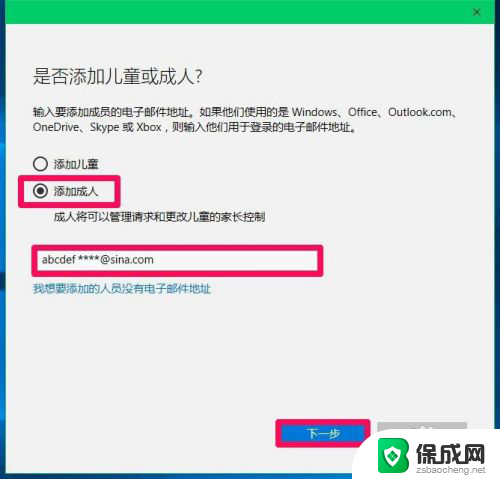 电脑显示windows登录界面 Windows10系统如何设置开机显示选择用户登录界面