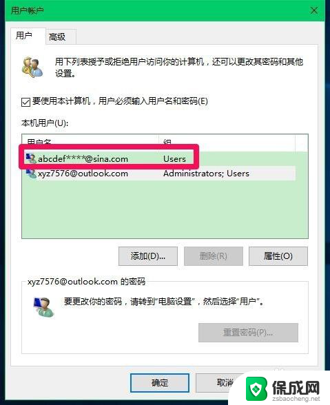 电脑显示windows登录界面 Windows10系统如何设置开机显示选择用户登录界面