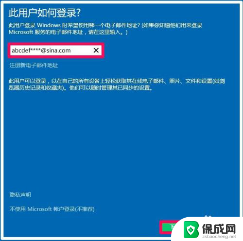 电脑显示windows登录界面 Windows10系统如何设置开机显示选择用户登录界面