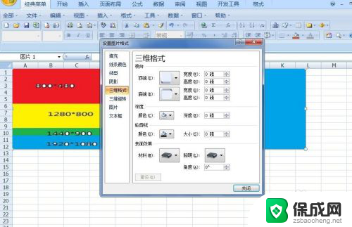 excel表格插图片怎么调格式 Excel插入图片时如何调整图片大小和位置