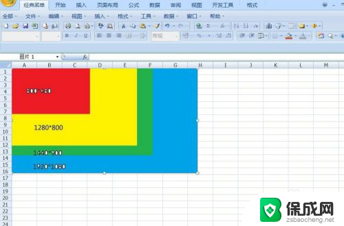 excel表格插图片怎么调格式 Excel插入图片时如何调整图片大小和位置
