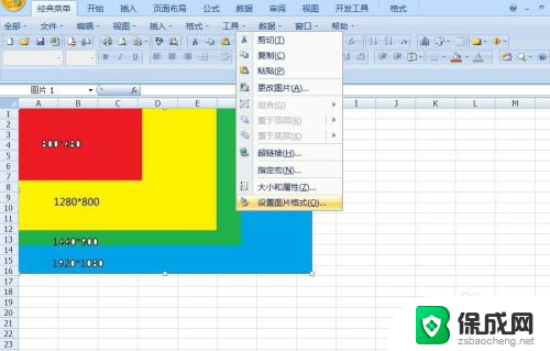 excel表格插图片怎么调格式 Excel插入图片时如何调整图片大小和位置