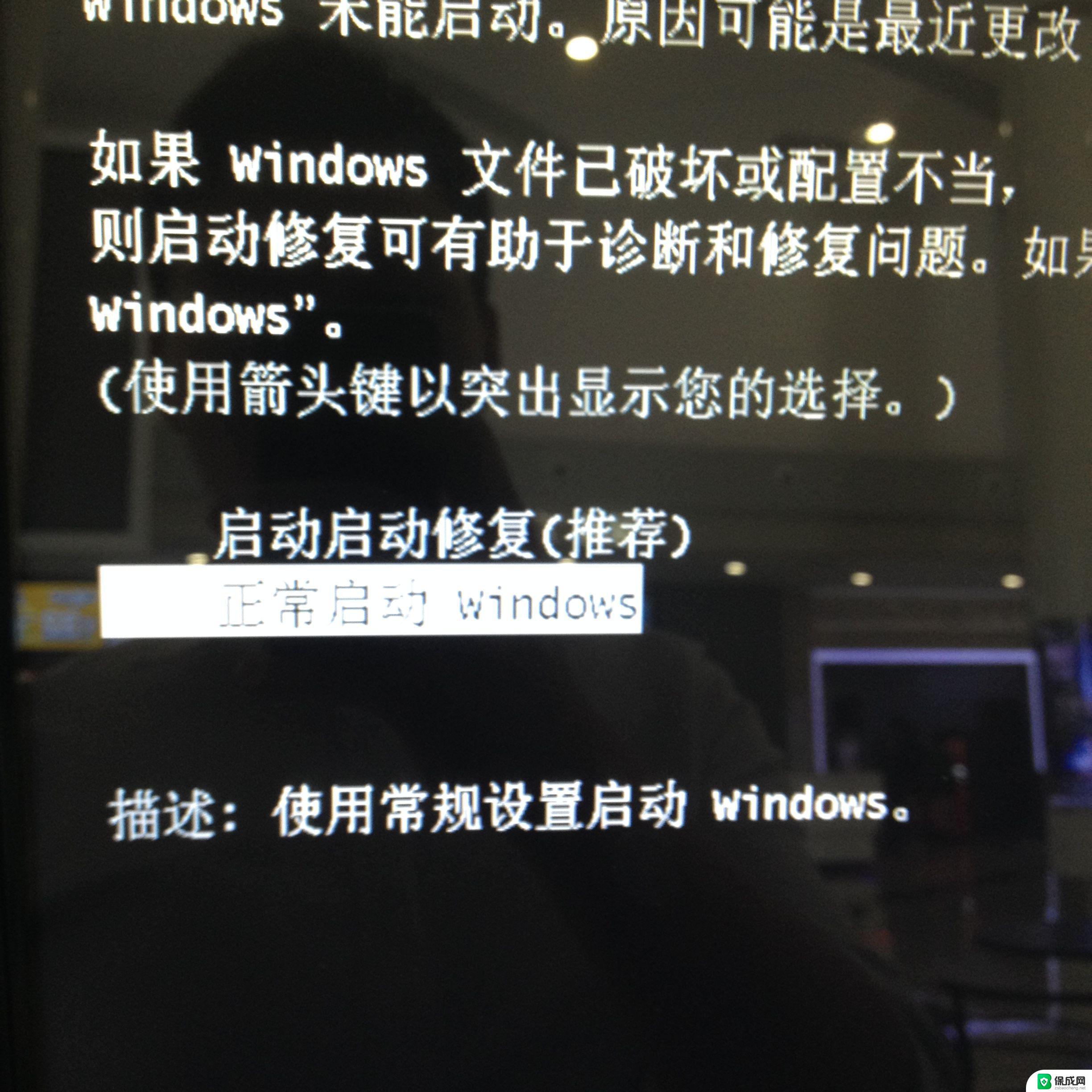 windows开不开机怎么办 台式机电脑无法开机的解决方法有哪些