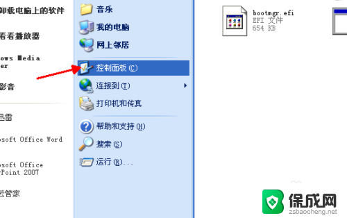 xp系统怎么调屏幕亮度 Windows XP系统屏幕亮度调节步骤