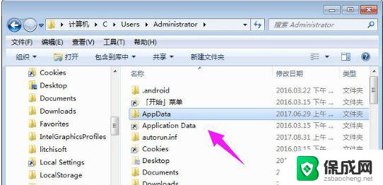 win10 appdata roaming可以删除吗 appdata里面的roaming文件删除方法