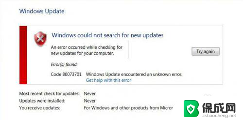 下载错误 - 0x80073701 如何处理Windows 10更新错误代码0x80073701