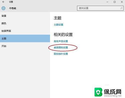 win10显示电脑桌面图标 win10怎么恢复我的电脑图标