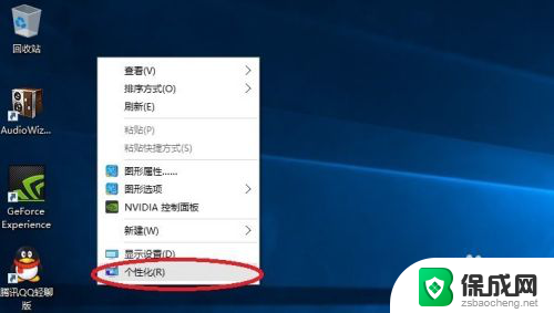 win10显示电脑桌面图标 win10怎么恢复我的电脑图标