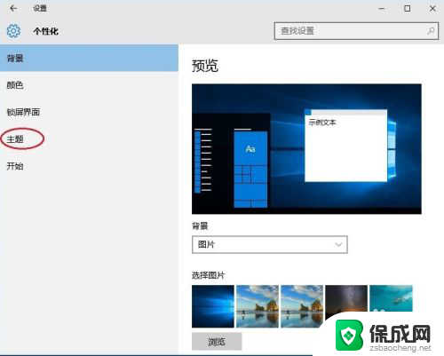 win10显示电脑桌面图标 win10怎么恢复我的电脑图标