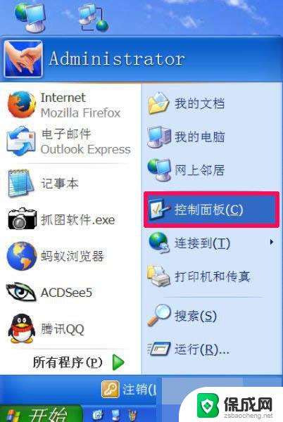 windows xp 系统时间错误 调整Windows XP系统电脑时间的步骤