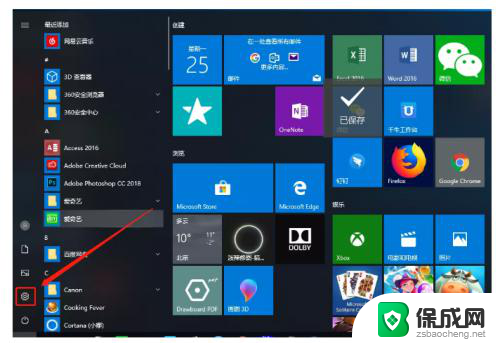 windows10怎么设置不要息屏 如何设置电脑不息屏时间