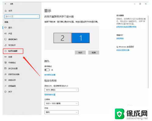 windows10怎么设置不要息屏 如何设置电脑不息屏时间